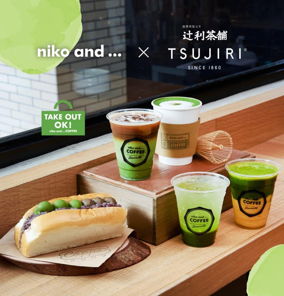 niko and…联名日本百年抹茶「辻利茶舗」推4款甜点、饮品！「双茶红豆乳酪面包」不爱抹茶的也喜欢
