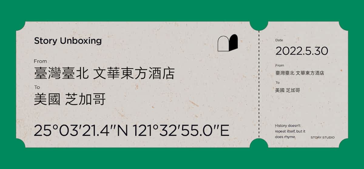 【文华东方】五星级饭店里曾藏着最潮的舞厅？重新寻访台湾迪斯可与热门音乐、嘻哈的系谱
